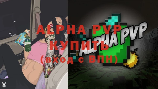 ALPHA-PVP Бородино